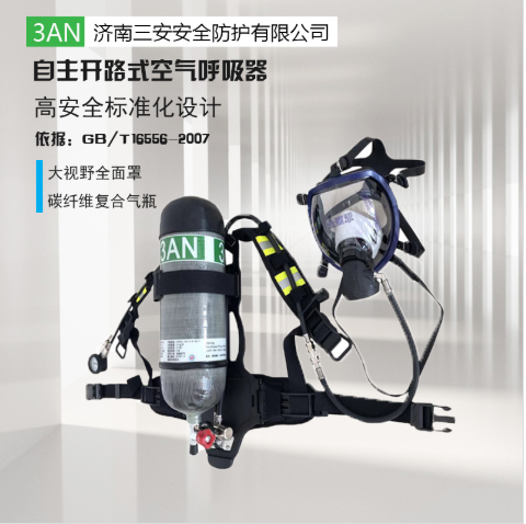 正壓式空氣呼吸器批發廠家